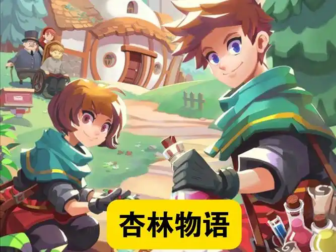 杏林物语31DLC（SWITCH手机版）