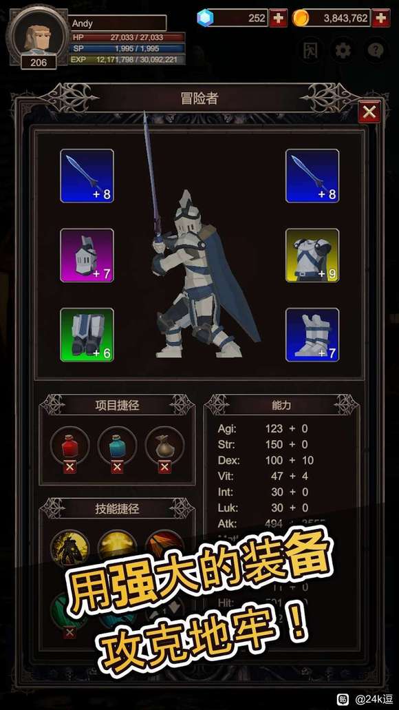 地牢寻求者（解锁大量货币）