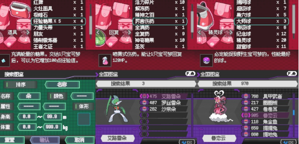 宝可梦：零维E界