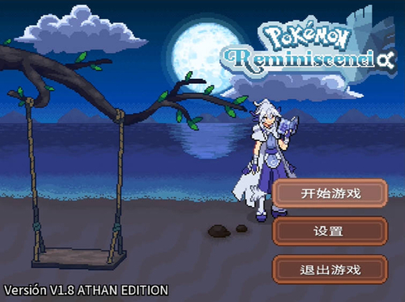 宝可梦：回忆录