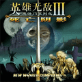 英雄无敌3（steam移植+汉化）