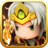 三国乱斗王者（无限体力版）