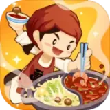 幸福路上的火锅店（无限金币）