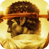 街头霸王4冠军版（解锁全人物）