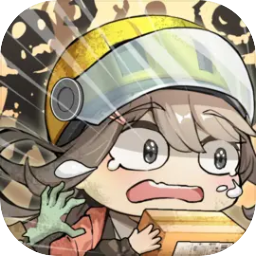 我在末日送快递（免广告直接获得奖励）