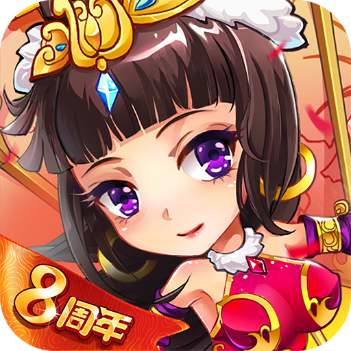 放开那三国（附GM充值后台）