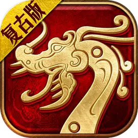 怀旧传世（附GM后台）