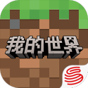 我的世界（内置无敌菜单）