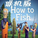 渔力全开（steam移植+完整版）